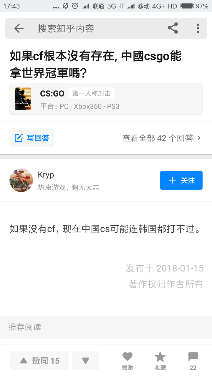 如果cf根本沒有存在 中國csgo能拿世界冠軍嗎 知乎