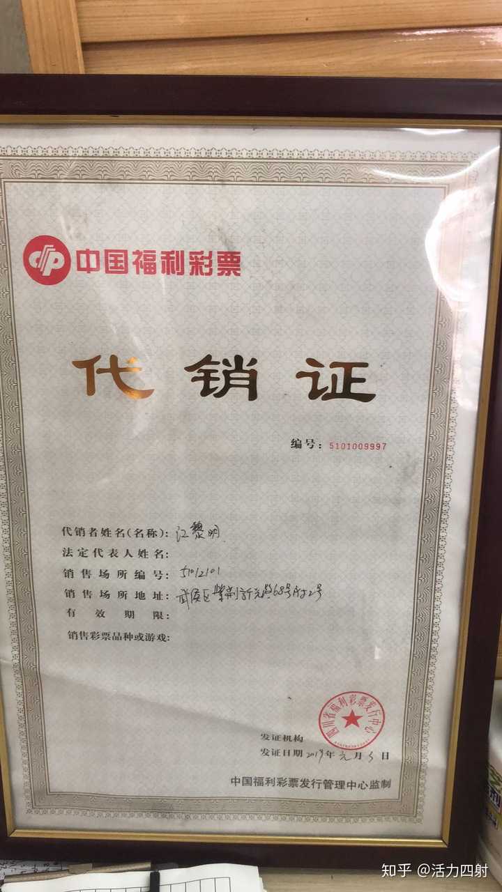 网上的彩票赚钱是真的还是假的啊