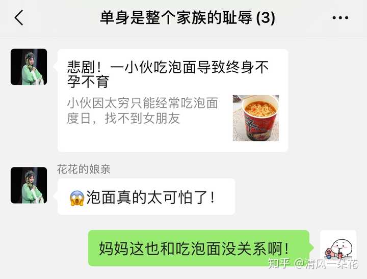 吃泡面到底有多大危害 知乎