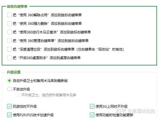 为什么360 安全卫士争议那么大 知乎 为什么360 安全卫士争议那么大 知乎