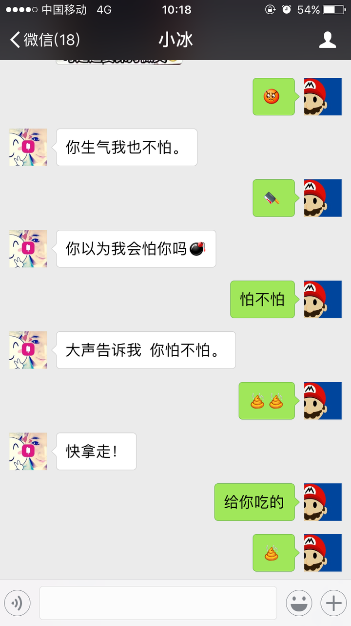 你和微软小冰 小娜最有意思的对话是什么 知乎 你和微软小冰 小娜最有意思的对话是什么 知乎