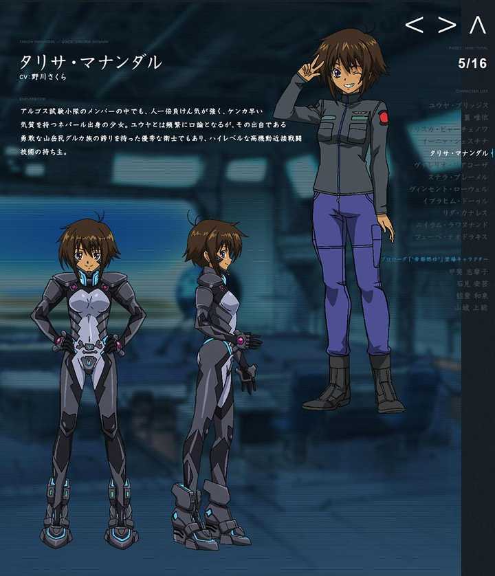 Muv Luv Alternative Total Eclipse 知乎