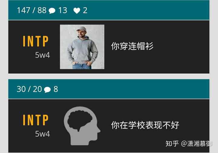 Intp人格有多讨厌 能举例吗 知乎