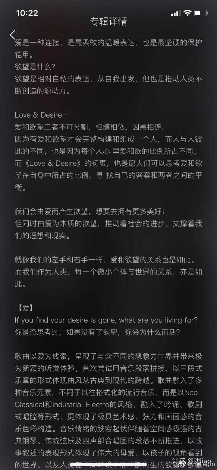想听听大家是怎么看周震南专辑love And Desire里的 爱 知乎
