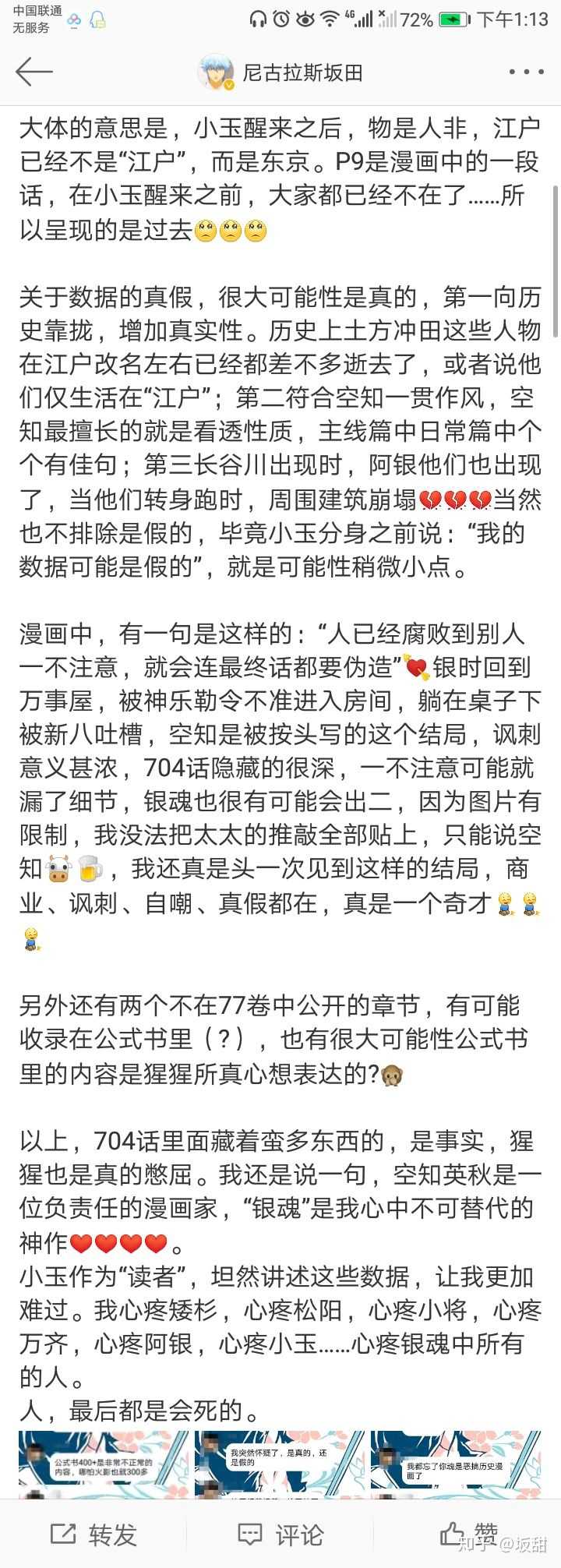 如何评价 银魂 结局 银魂小将结局 木辰网 如何评价 银魂 结局 银魂小将结局 木辰网