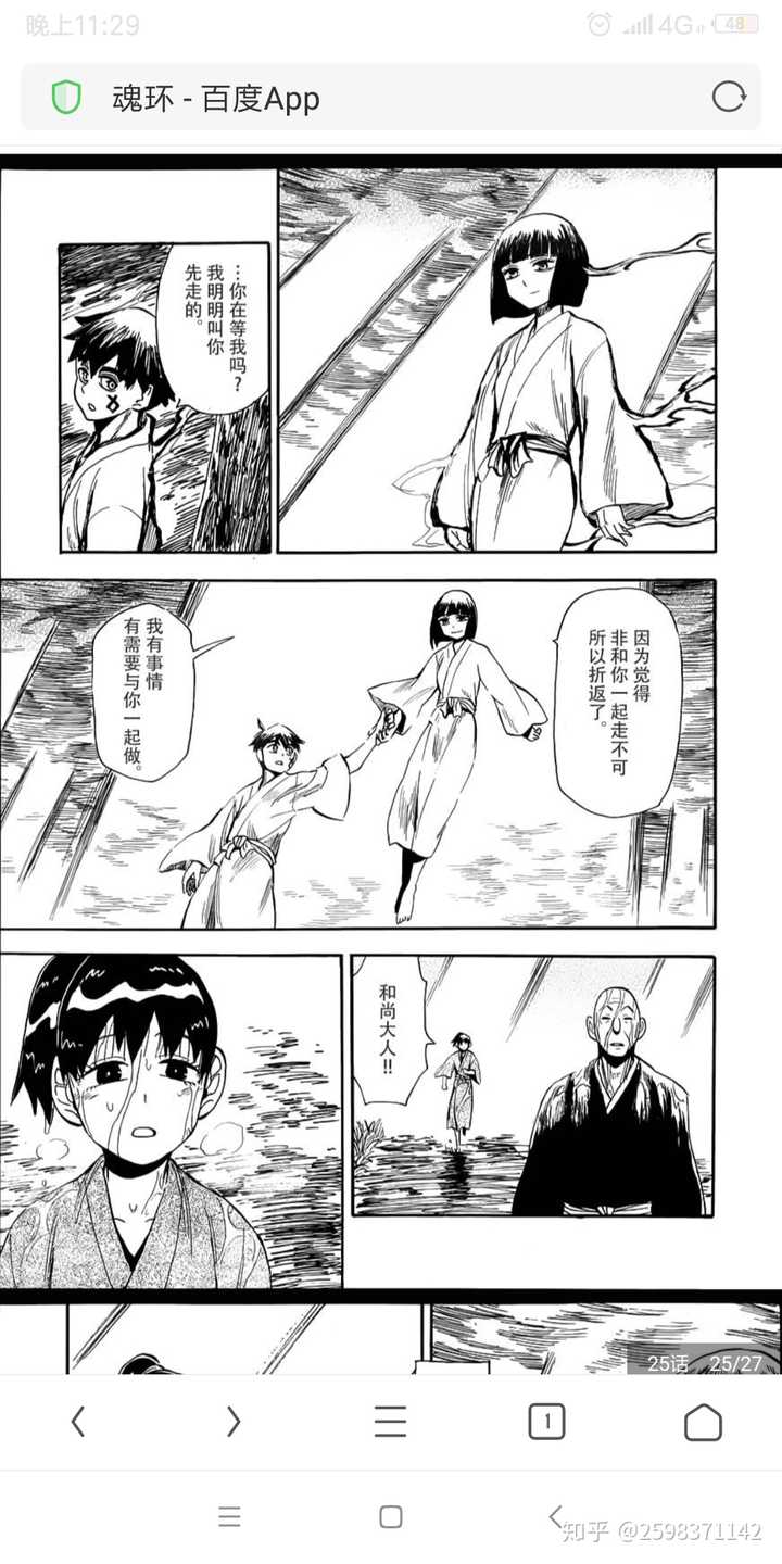 有哪些质量很棒但人气不高的冷门漫画 知乎 有哪些质量很棒但人气不高的冷门漫画 知乎