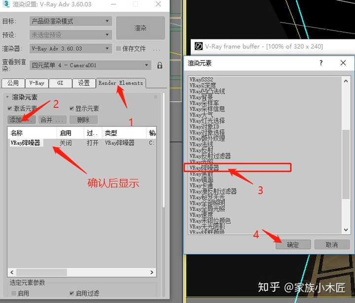 su2014用vray渲染zdepth通道图为什么渲染的模式只有rgbcolor和alpha