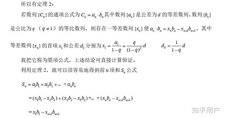 等比数列前n 项和的推导方法和过程是什么 知乎