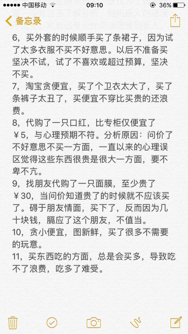买东西买贵了很懊悔是什么心理 匿名用户的回答 知乎 买东西买贵了很懊悔是什么心理 匿名用户的回答 知乎