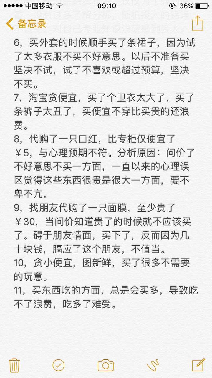 买东西买贵了很懊悔是什么心理 匿名用户的回答 知乎