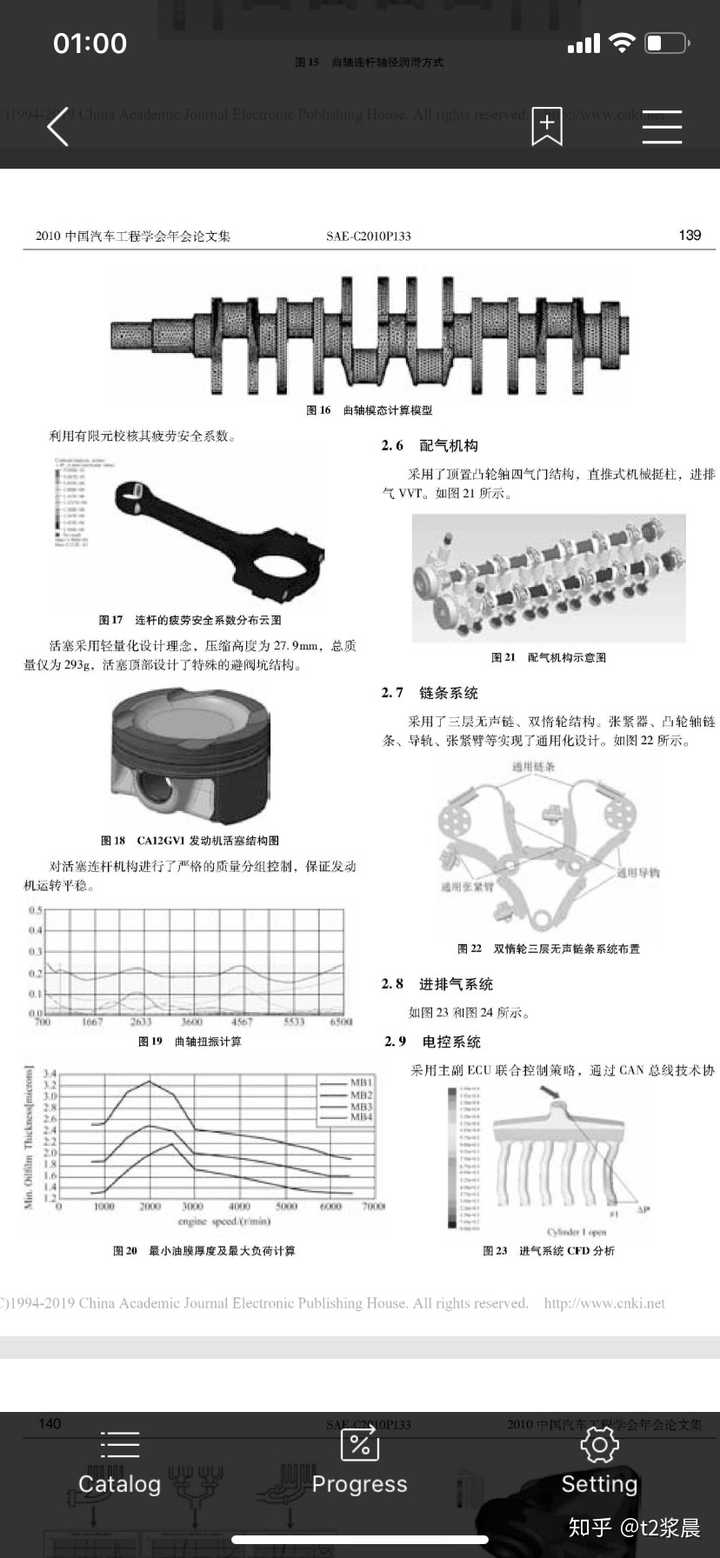 红旗l5的v12引擎由哪家汽车公司提供的?