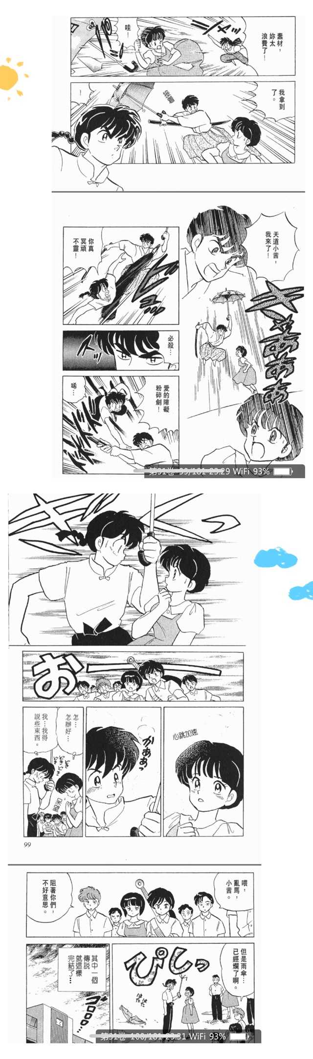 如何评价乱马1 2漫画 知乎