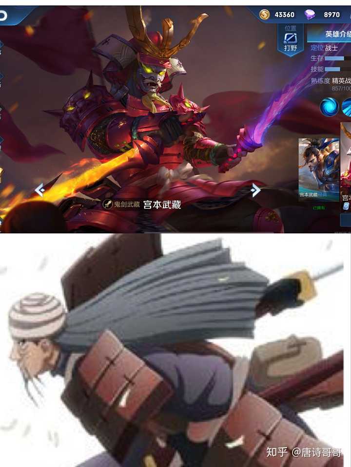 宫本武藏—三船