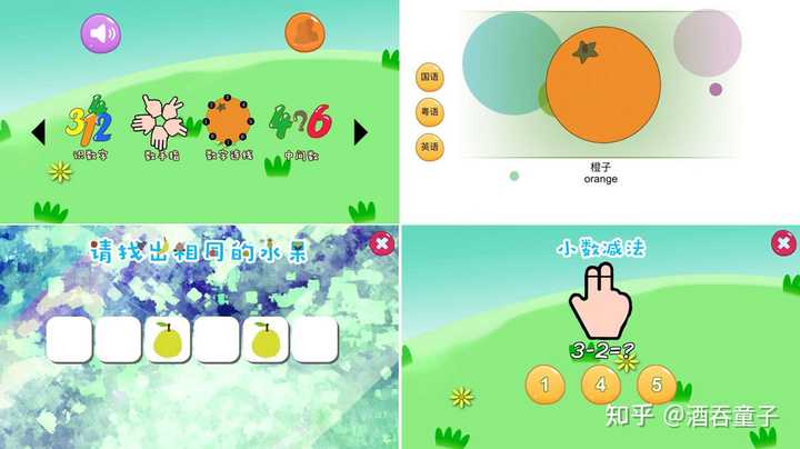 疫情期间全民网课 小宝宝一岁半 想尝试在家陪她上个网课 朋友们推荐个宝宝早教软件呗 知乎