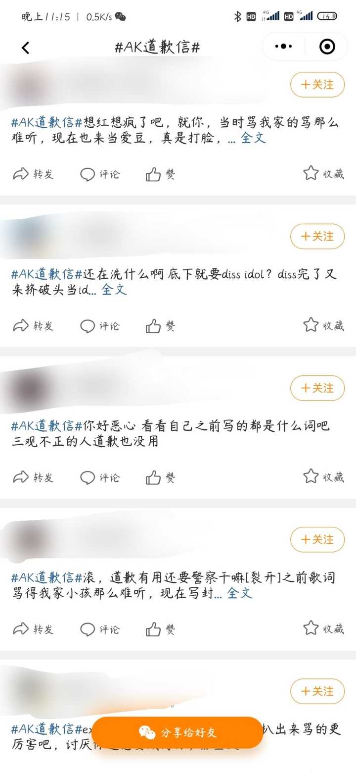 如何看待ak刘彰在 创造营21 第一期中道歉 知乎