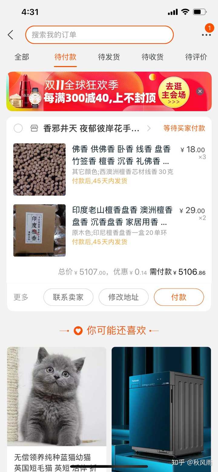 淘宝上有哪些好的手工香铺 知乎