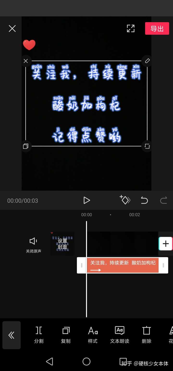 抖音如何加這種配音