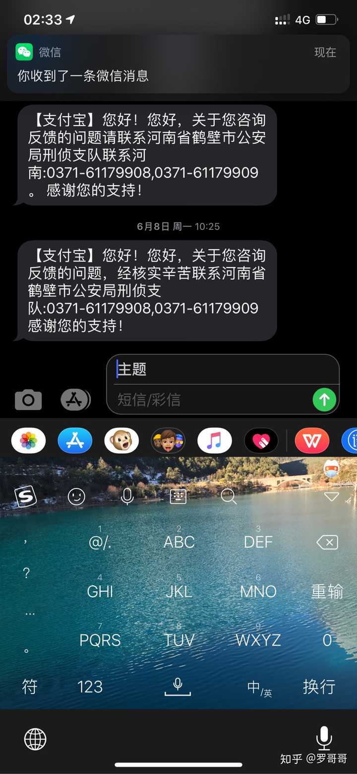 銀行卡突然被凍結,沒收到任何通知,今天去查是被河南省鶴壁市公安局