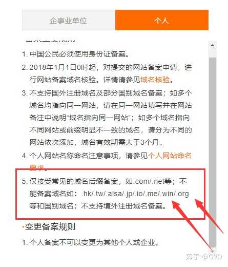 注册域名有哪些具体要求或条件必须满足？