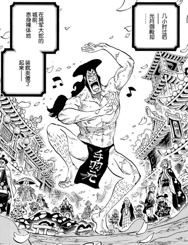 如何评价海贼王里的光月御田