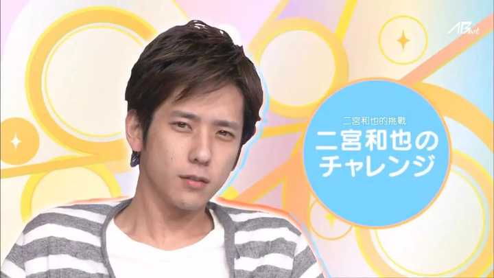 为什么你们会喜欢二宫和也 知乎 为什么你们会喜欢二宫和也 知乎