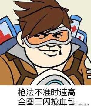 目前《守望先锋》英雄铁拳的平衡性是否合理?为什么?