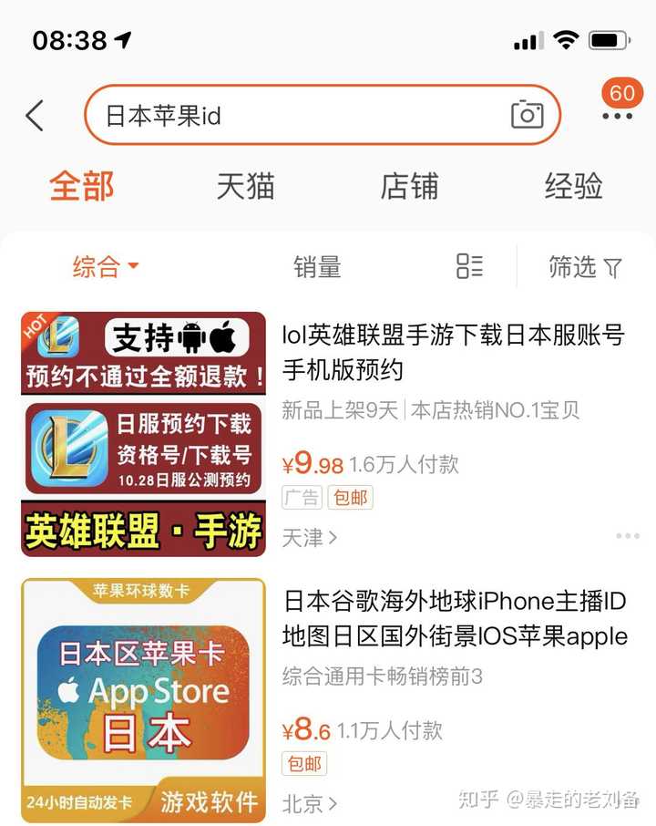英雄联盟手游要怎么下载 知乎