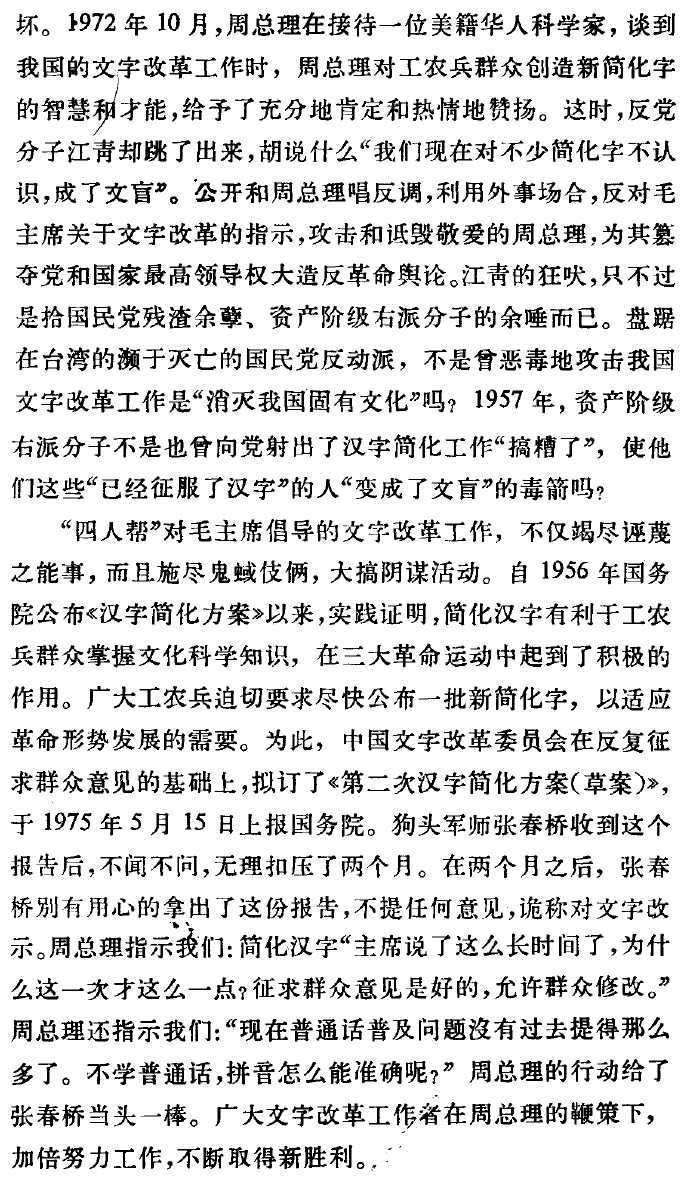 汉字为什么不继续简化和改革 知乎