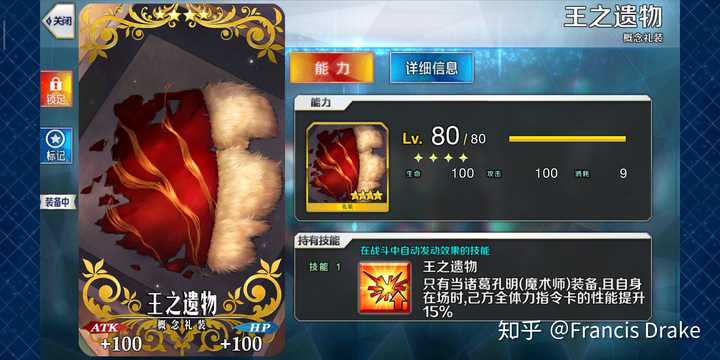 Fgo 里的孔明有多强 知乎