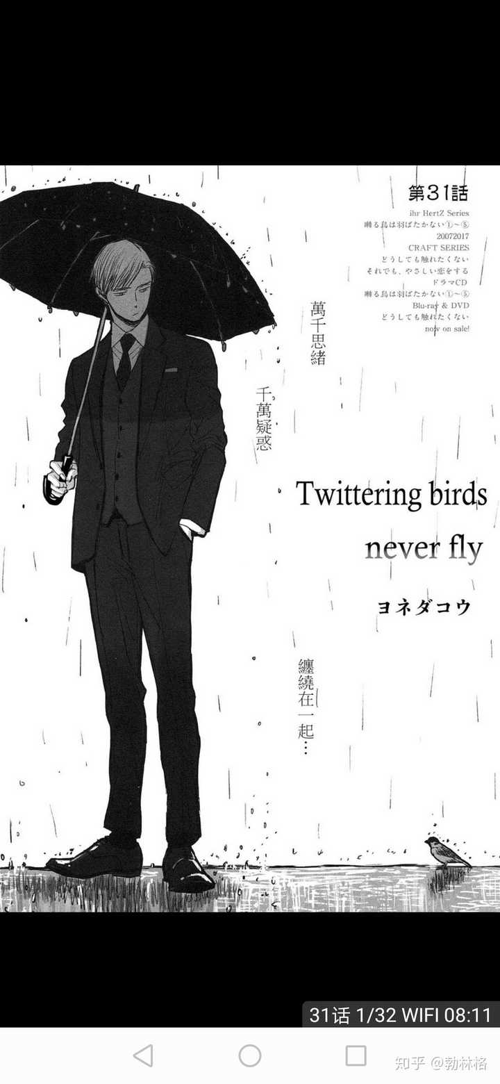 有没有一个让你回味良久bl小说动漫或影视作品 薄林格的回答 知乎