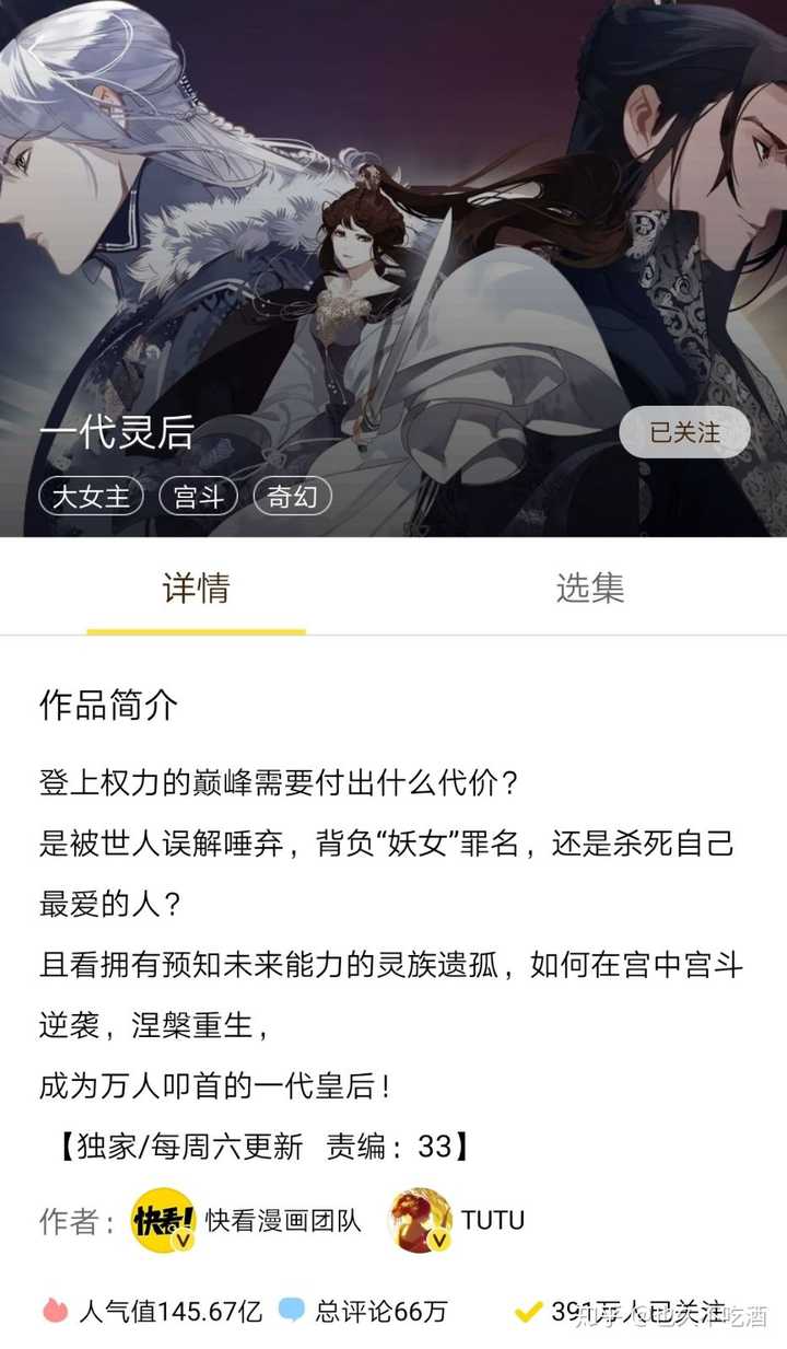 从专业角度看 快看漫画 上有哪些良心作品 知乎 从专业角度看 快看漫画 上有哪些良心作品 知乎