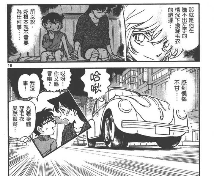 灰原哀的名言日文版 灰原哀语录日文 灰原哀经典语录配图 灰原哀的名言日文版 灰原哀语录日文 灰原哀经典语录配图