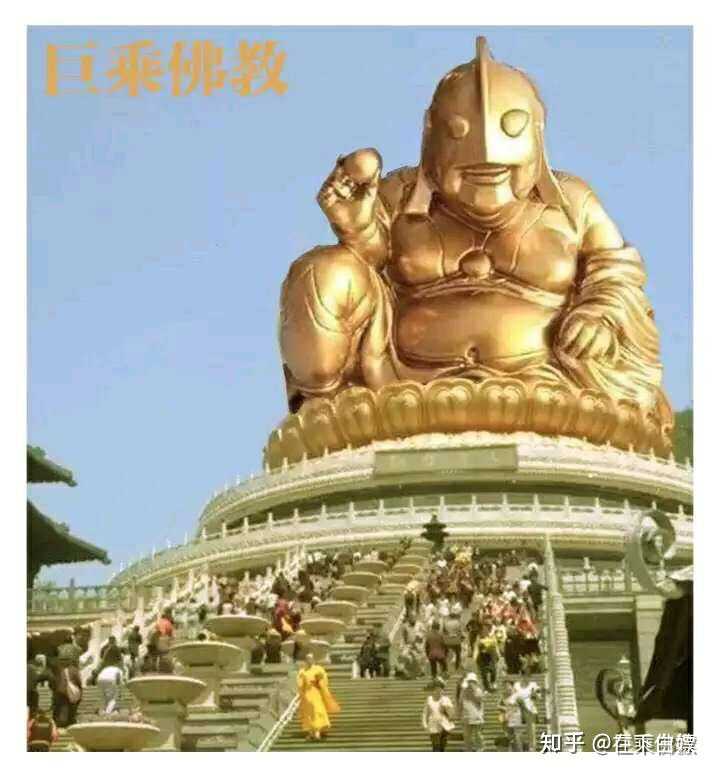 奥特曼地藏王菩萨图片