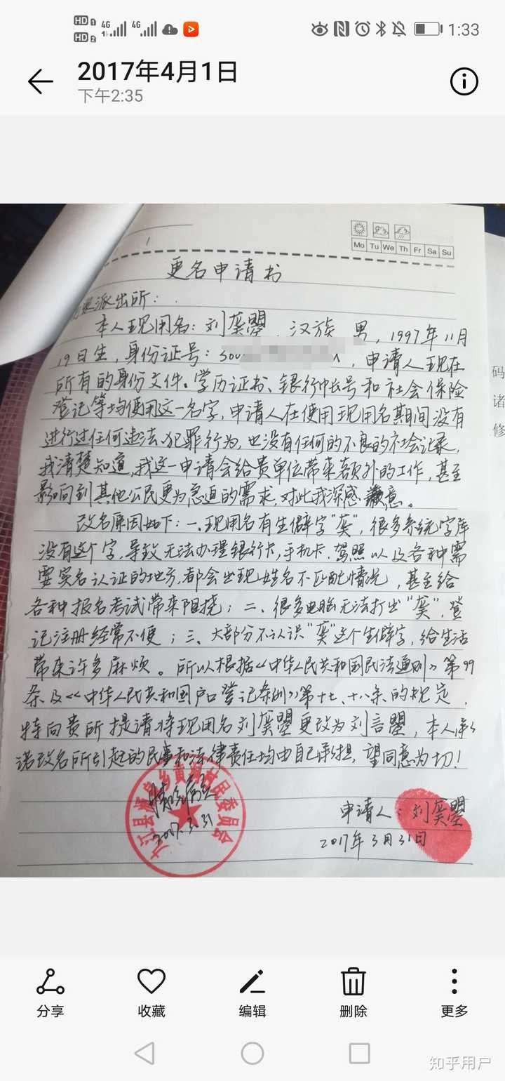 小红书名字怎么改？改名字影响流量吗？，小红书账号改名指南：是否影响流量？,小红书名字怎么改,小红书改名字影响流量吗,小红书名字,小红书,第1张