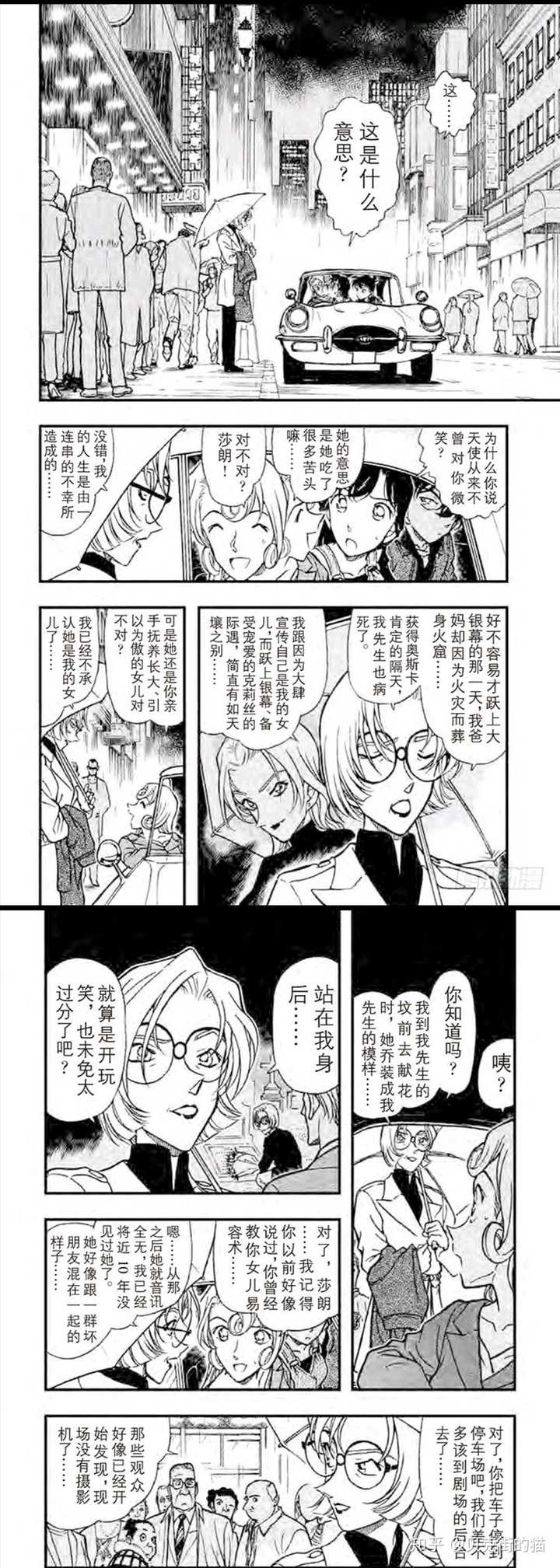 名侦探柯南 漫画中的主线剧情信息有哪些 知乎