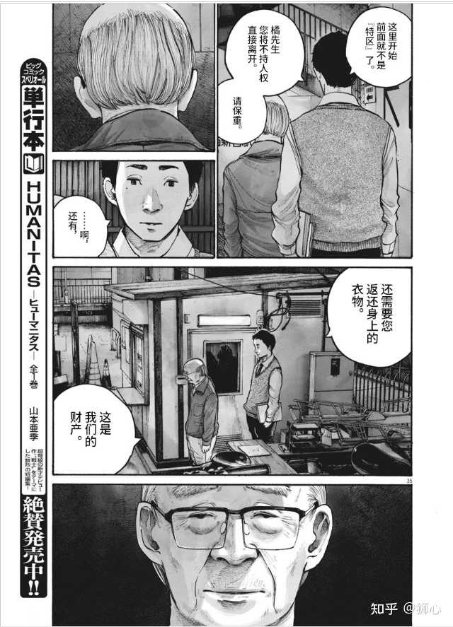 有哪些很荒诞邪性的动画 漫画和轻小说 狮心的回答 知乎 有哪些很荒诞邪性的动画 漫画和轻小说 狮心的回答 知乎