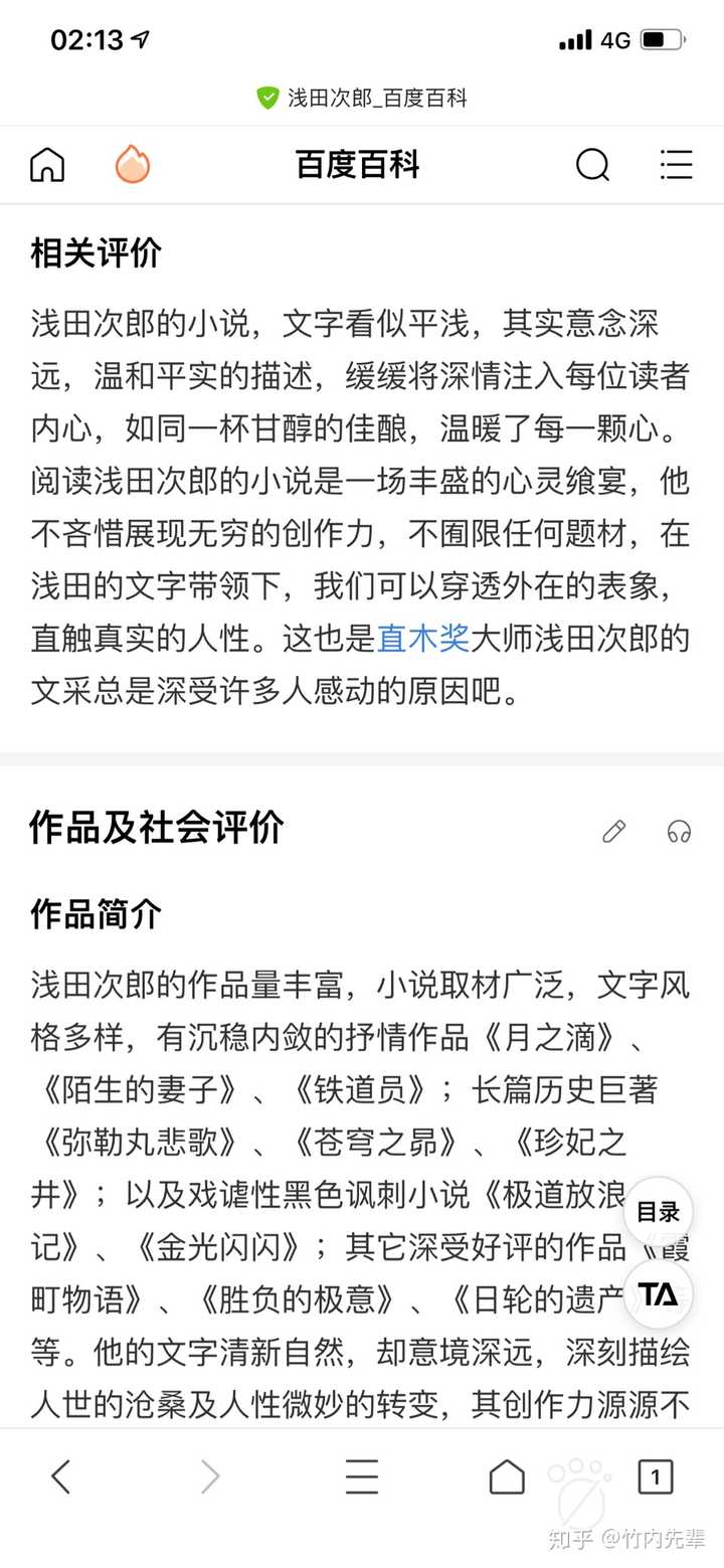 有哪些原版日文书籍值得推荐 知乎 有哪些原版日文书籍值得推荐 知乎