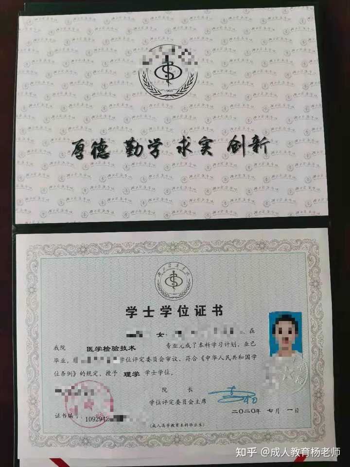 成人本科,没有学位,怎么才能弄到学位证? - 知乎