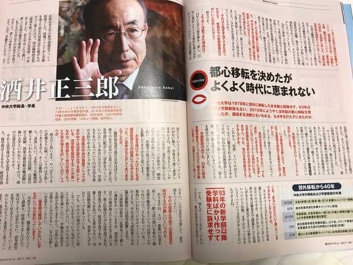 日本立教大学是一所怎样的学校 知乎 日本立教大学是一所怎样的学校 知乎