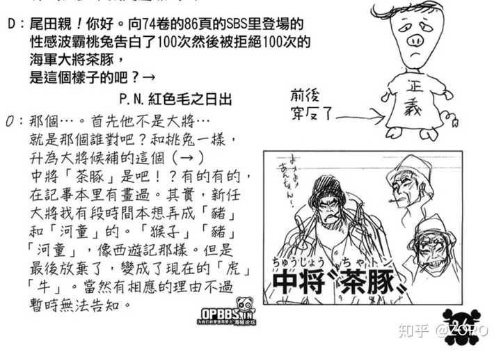 海贼王海军中将桃兔 海军女大将桃兔图片 海贼王鹤中将年轻图片