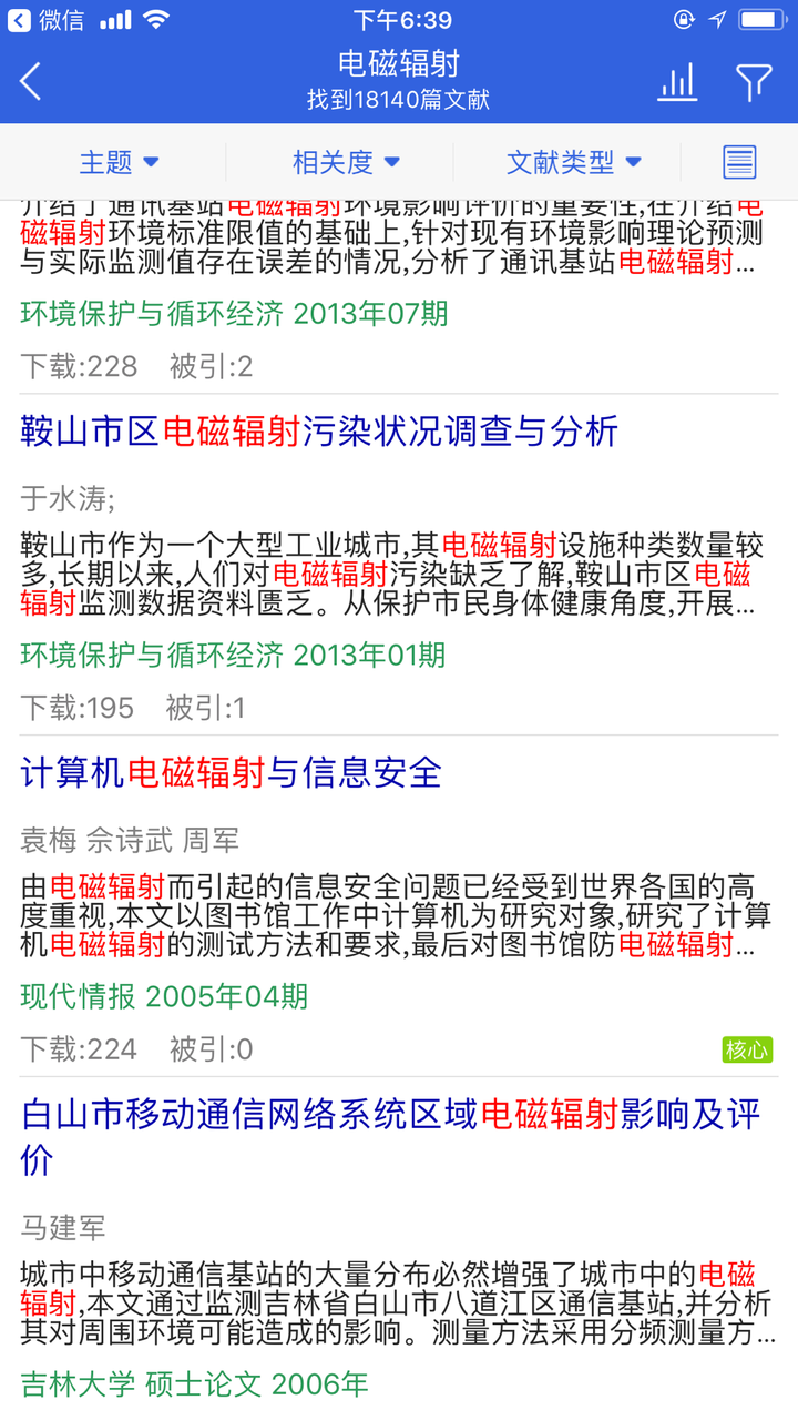 离我家卧室窗户米左右 有移动信号塔的板状天线 正对着我家 请问这样会辐射超标吗 知乎