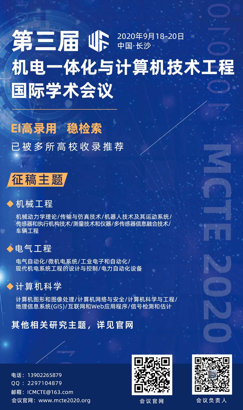 aeic学术交流中心 的想法: 