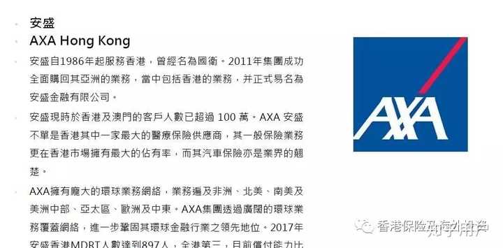 3 .安盛