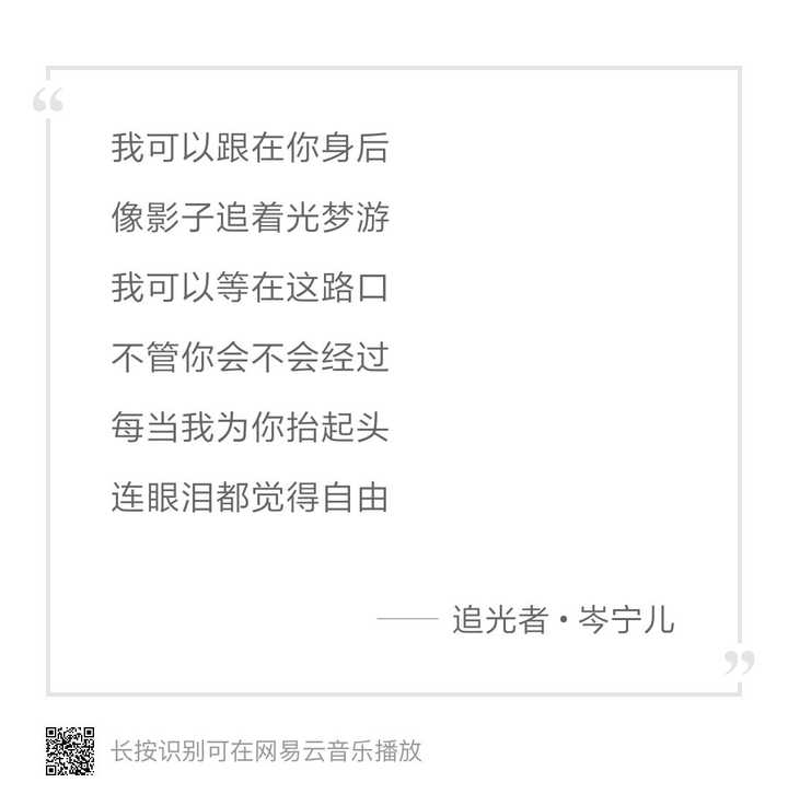 我就說《追光者》有沒有擊中各位備胎的心