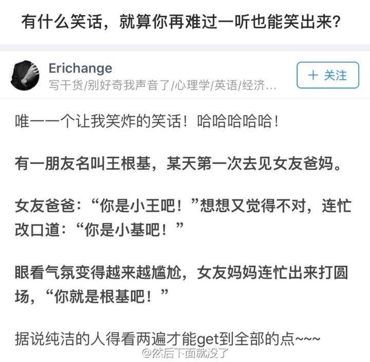 有沒有一個笑話可以讓你笑得窒息? - 知乎