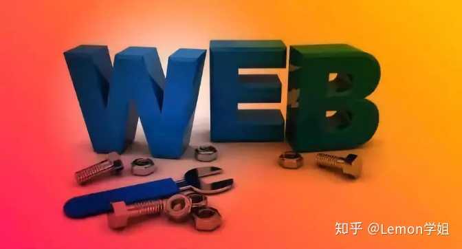 web前端是什么行业  第1张