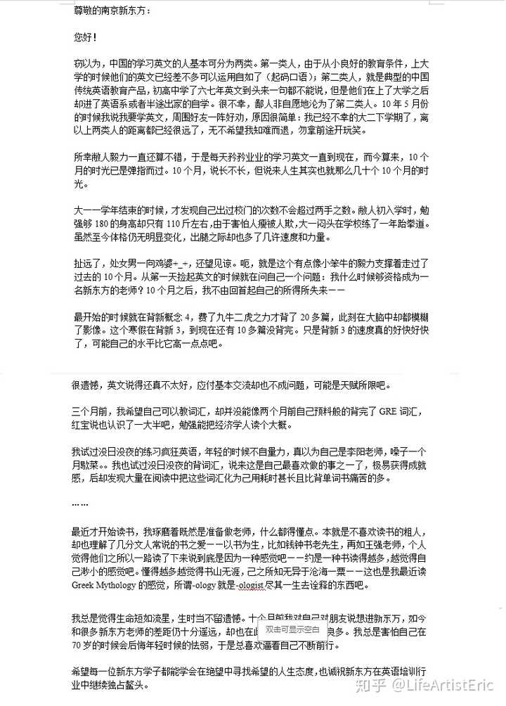 学习英语的门道是什么 Lifeartisteric 的回答 知乎