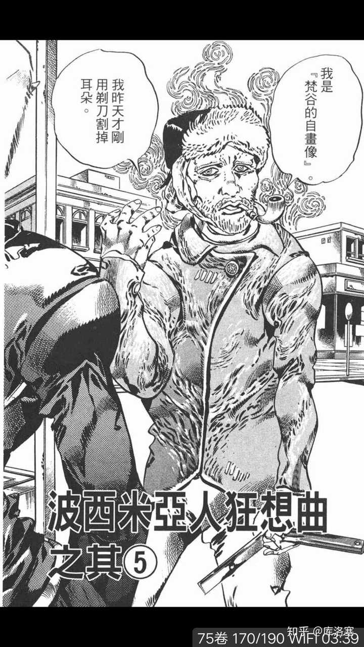 怎么评价 Jojo的奇妙冒险 第6 部石之海 知乎 怎么评价 Jojo的奇妙冒险 第6 部石之海 知乎