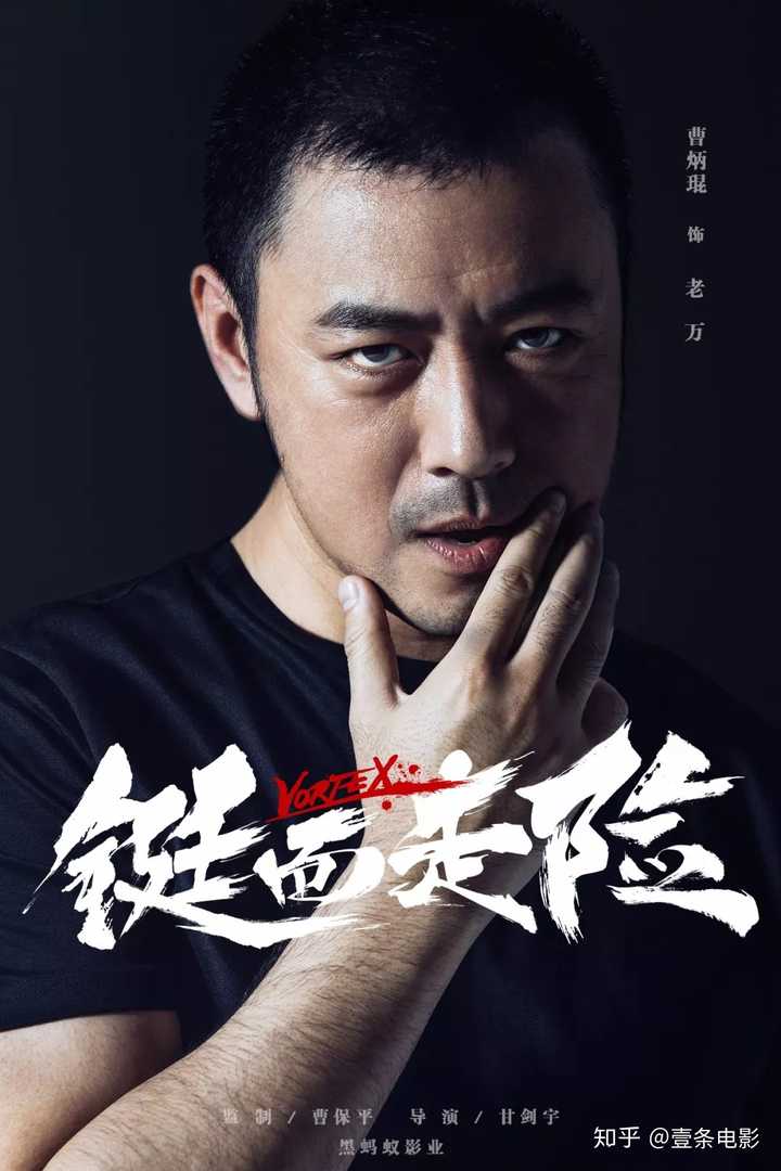 如何评价导演曹保平?