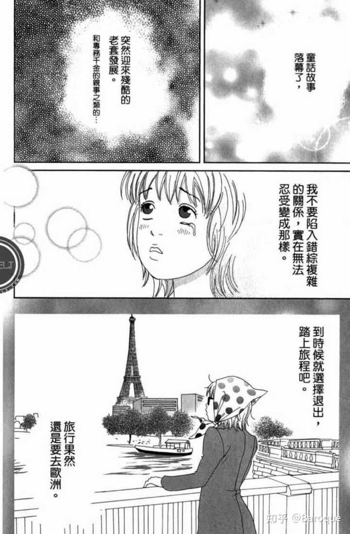 你看过的最好看的漫画是什么 知乎